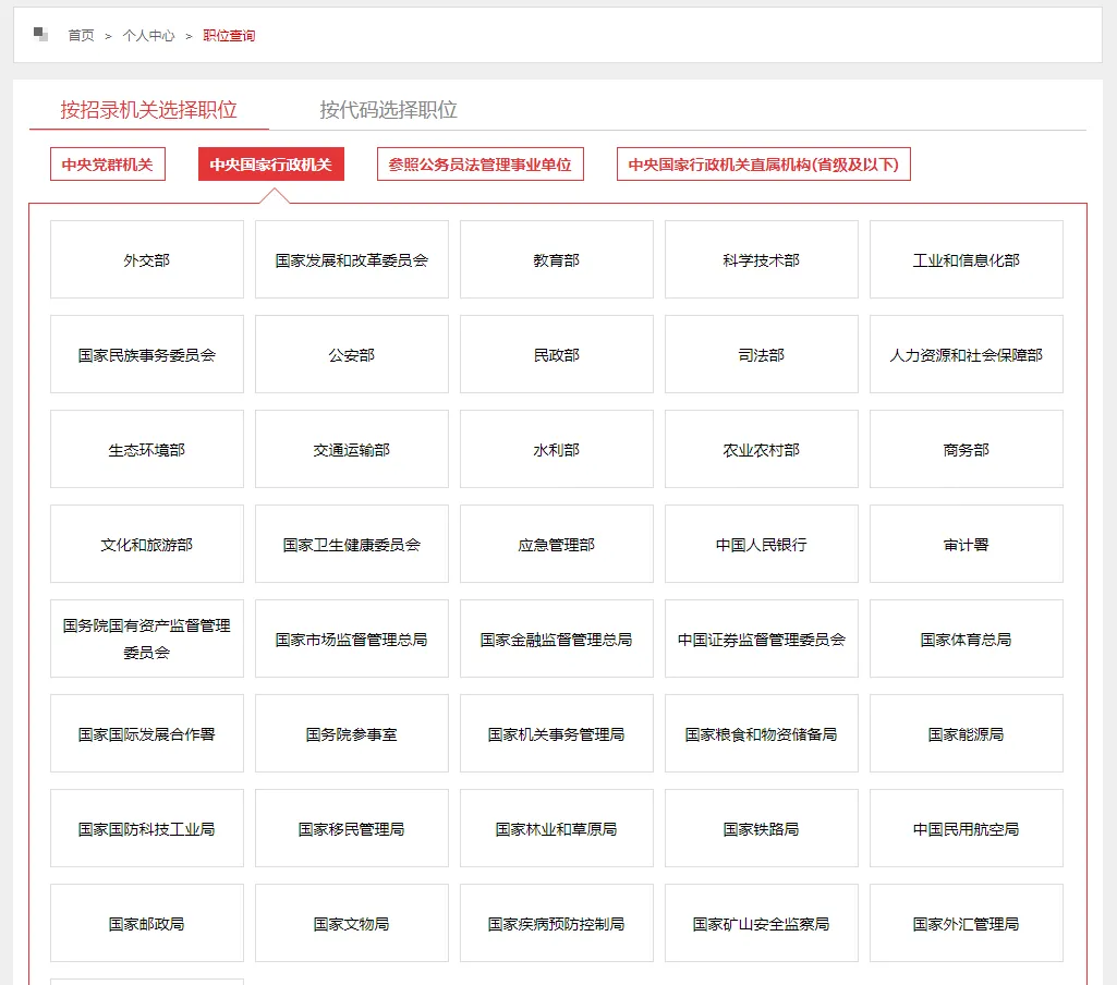 国考网站报名流程及真题领取-第23张图片-四季读书网