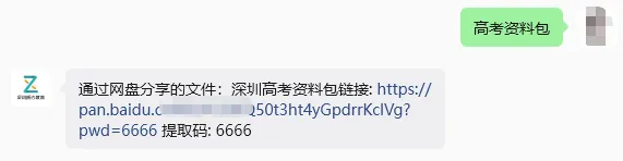 11月1日报名!广东省2027年高考报名通知出炉!附历年高考真题-第62张图片-四季读书网