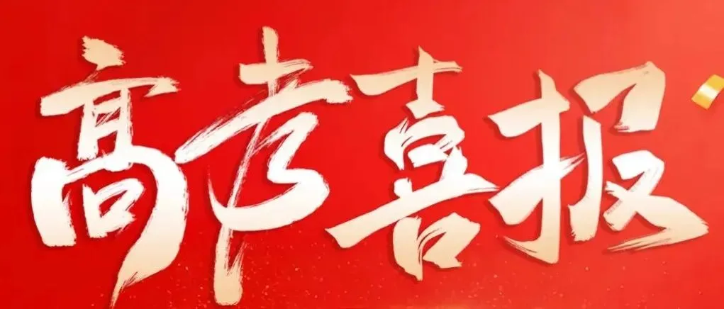 11月1日报名!广东省2027年高考报名通知出炉!附历年高考真题-第64张图片-四季读书网