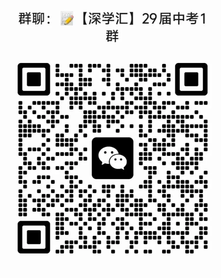 深圳初三上学期历史背诵提纲,电子打印版!考点一目了然-第10张图片-四季读书网