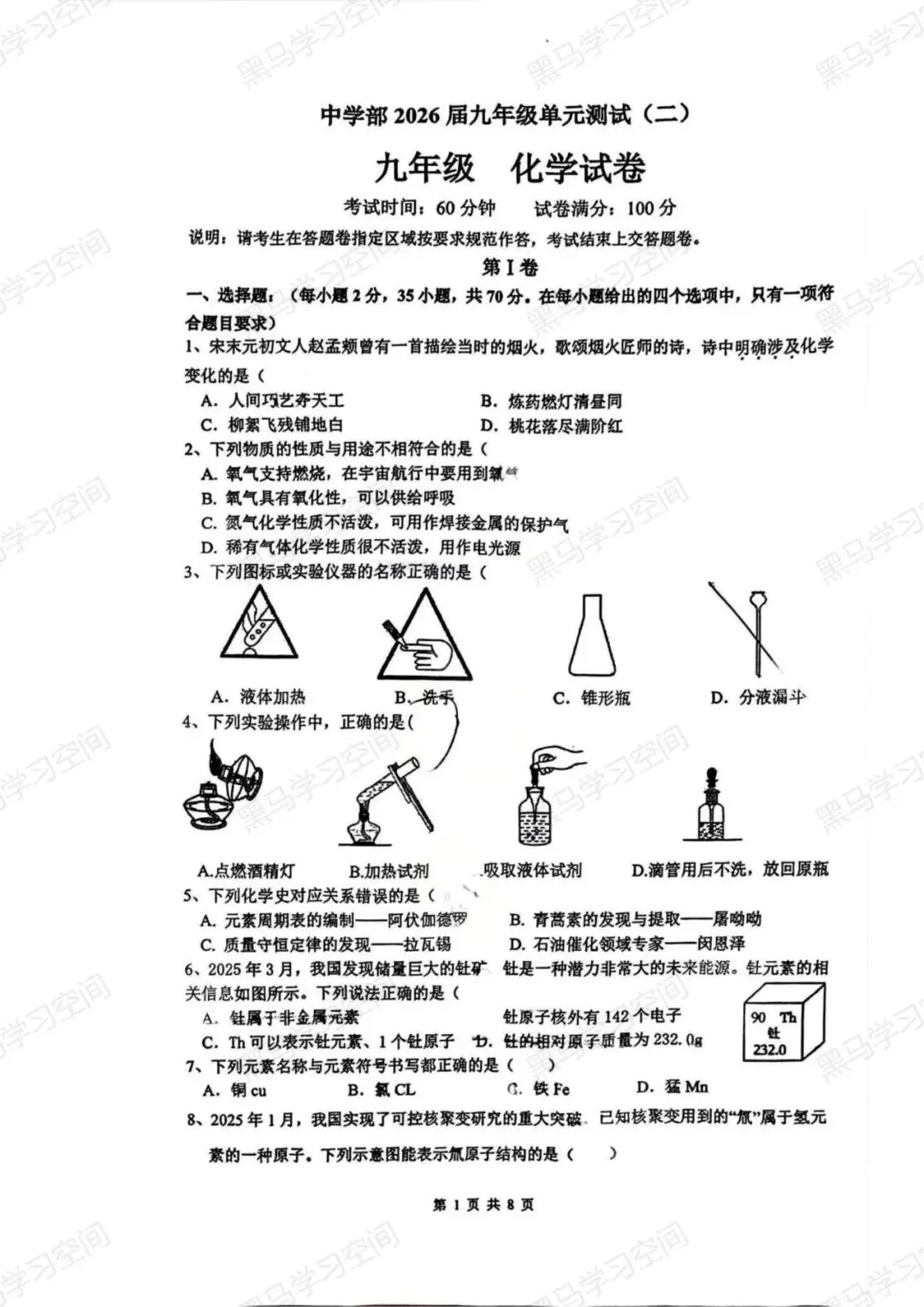 初三期中考| 深圳实验学校(初中部)2025-2026学年九年级上学期期中考试题及答案-第5张图片-四季读书网