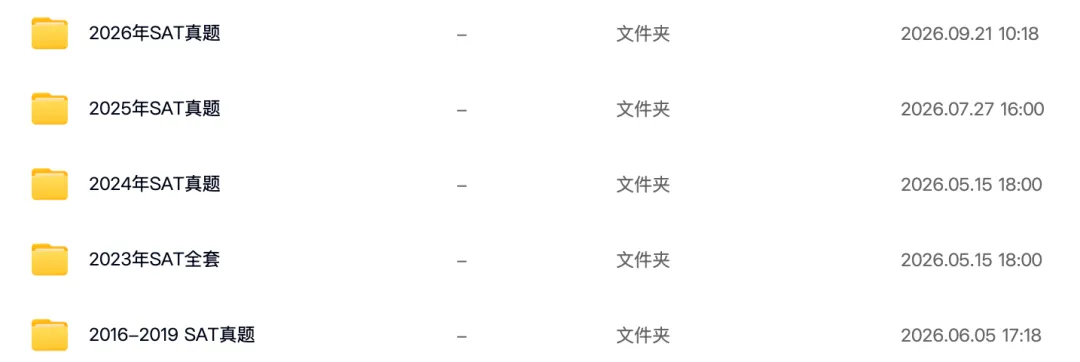 SAT刷题必入!近4年亚太 & 北美真题合集,10月备考资料免费领!-第1张图片-四季读书网
