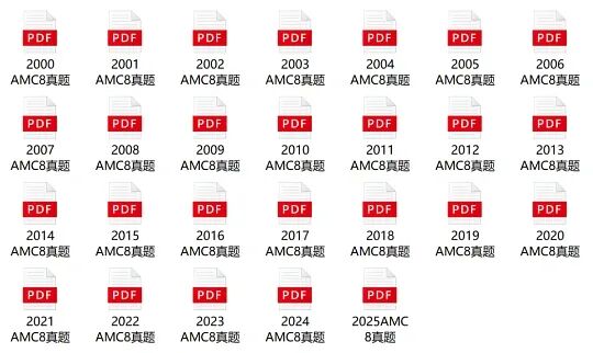 27赛季AMC8数学竞赛必备!完整历年真题合集,中英双语PDF,可直接打印-第4张图片-四季读书网