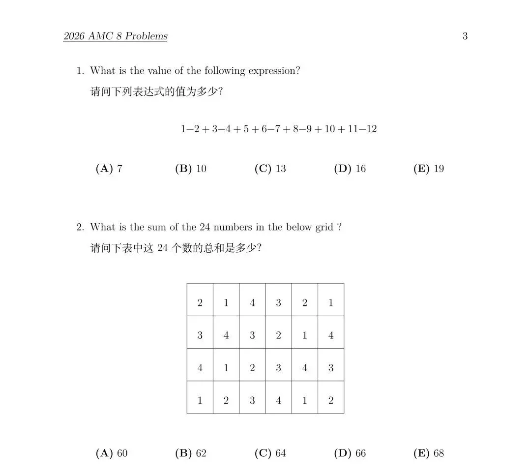 27赛季AMC8数学竞赛必备!完整历年真题合集,中英双语PDF,可直接打印-第6张图片-四季读书网