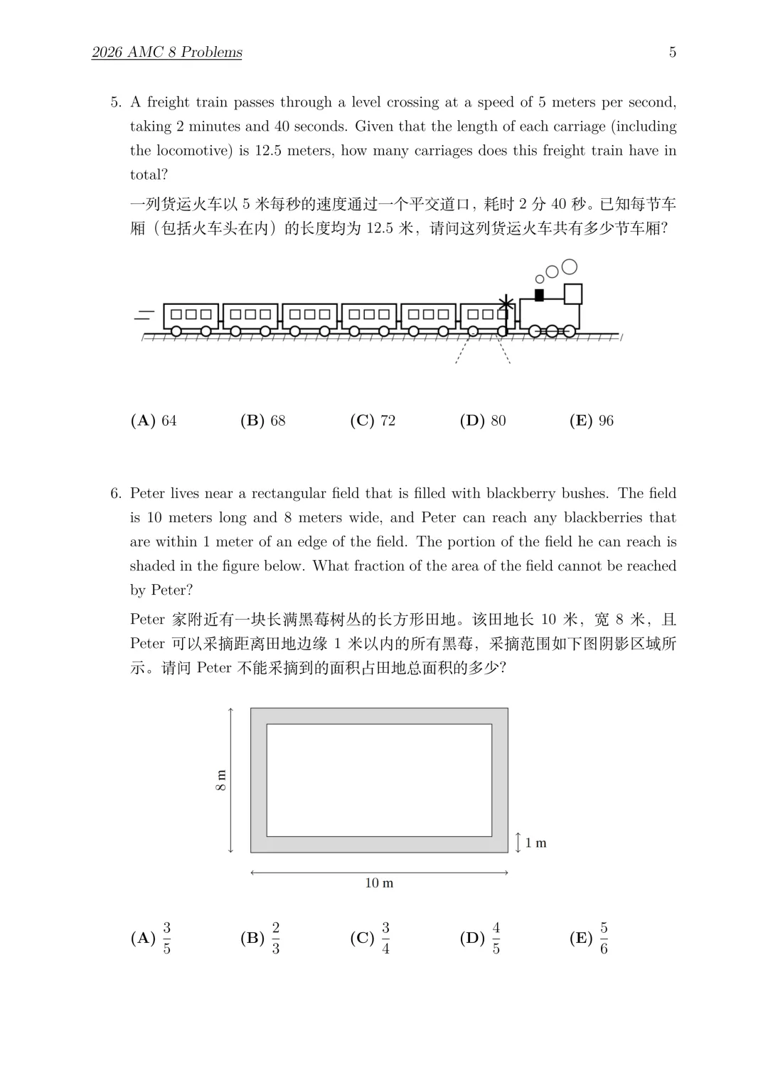 27赛季AMC8数学竞赛必备!完整历年真题合集,中英双语PDF,可直接打印-第8张图片-四季读书网