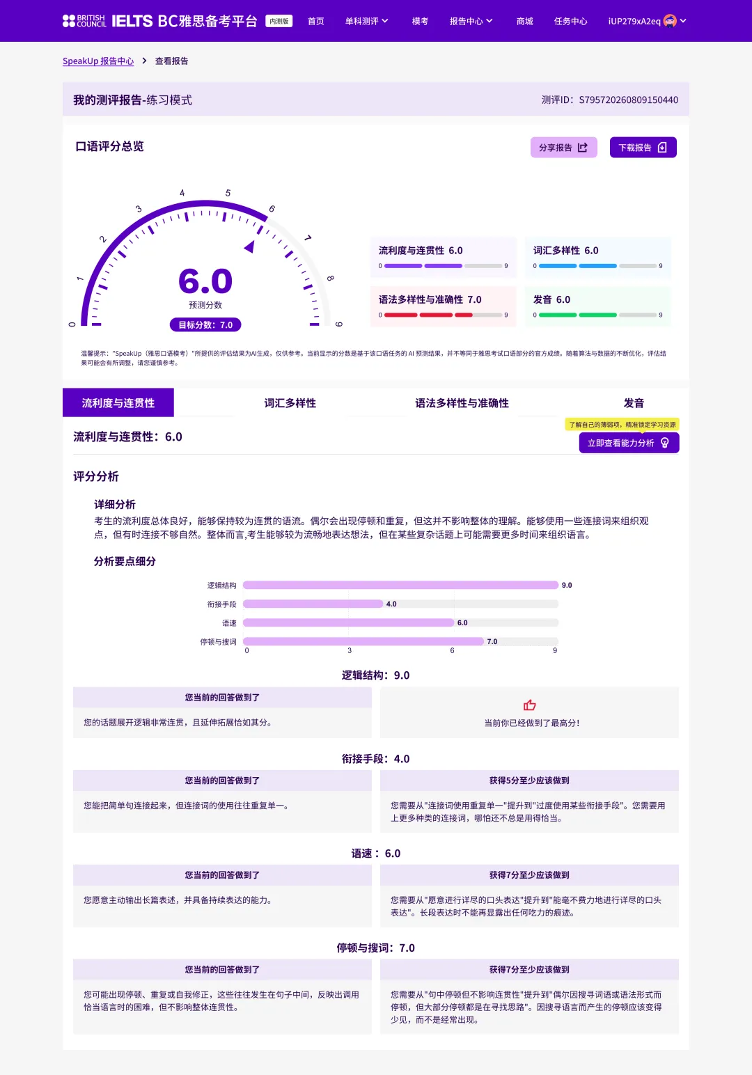 宠粉福利 | BC官方模考+雅思备考工具等多重好礼等你来抽奖!-第15张图片-四季读书网