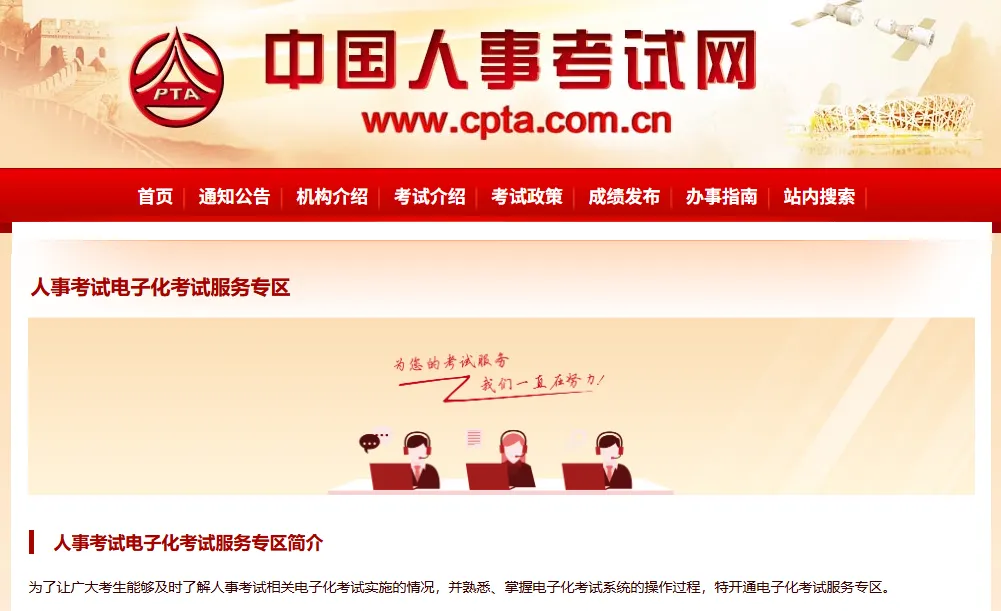 人事考试网发布!2026年执业药师机考模拟系统已上线-第1张图片-四季读书网