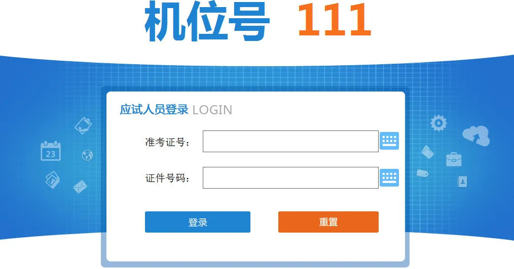 人事考试网发布!2026年执业药师机考模拟系统已上线-第3张图片-四季读书网