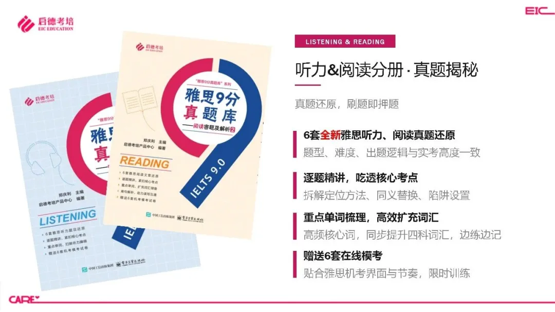 宠粉福利 | BC官方模考+雅思备考工具等多重好礼等你来抽奖!-第21张图片-四季读书网
