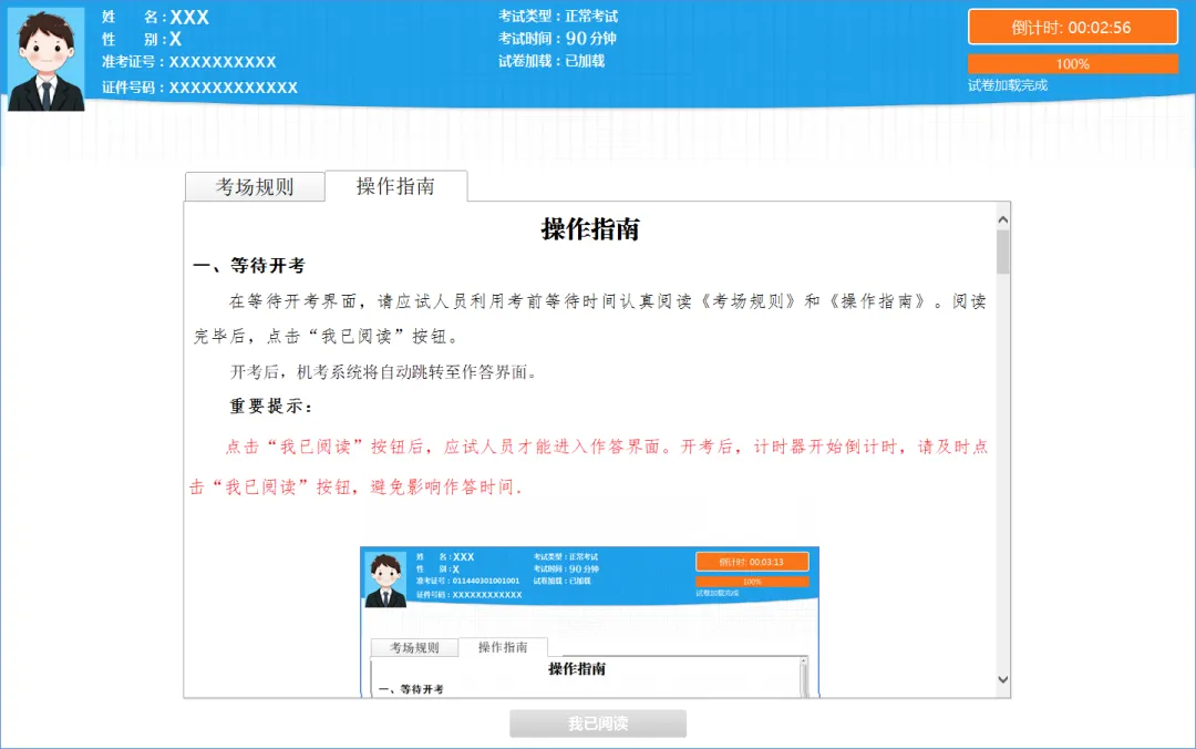 人事考试网发布!2026年执业药师机考模拟系统已上线-第5张图片-四季读书网