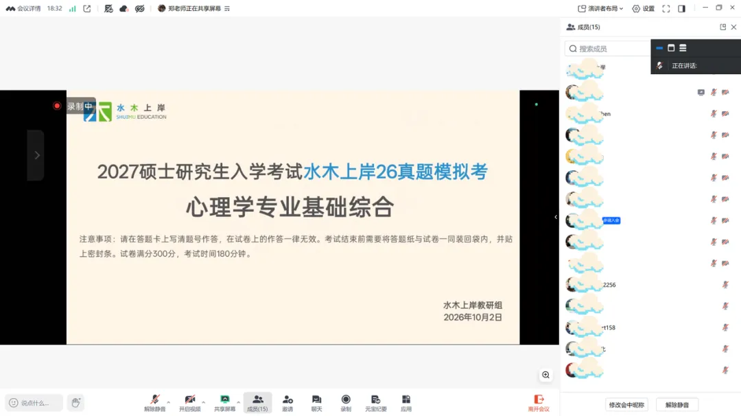 川大347模考现场|3小时写不完?这才是真实的考场压强-第7张图片-四季读书网