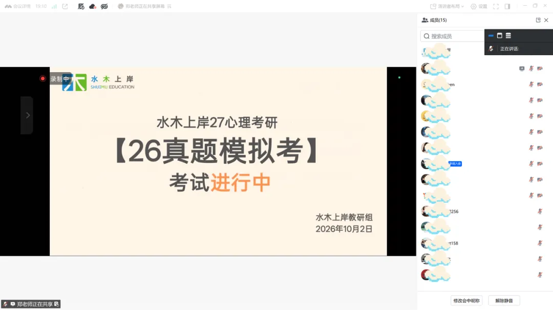 川大347模考现场|3小时写不完?这才是真实的考场压强-第8张图片-四季读书网
