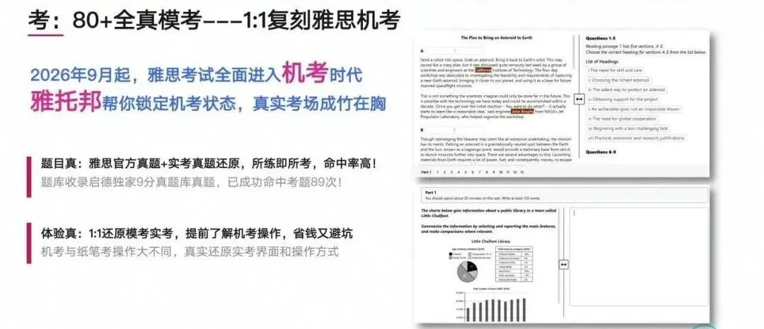 宠粉福利 | BC官方模考+雅思备考工具等多重好礼等你来抽奖!-第28张图片-四季读书网