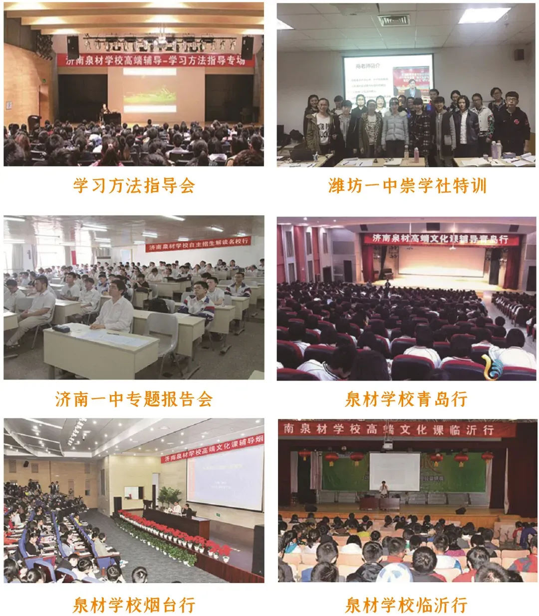 泉材学校:一所口碑相传的高考特训学校!-第5张图片-四季读书网 泉材学校:一所口碑相传的高考特训学校!-第5张图片-四季读书网