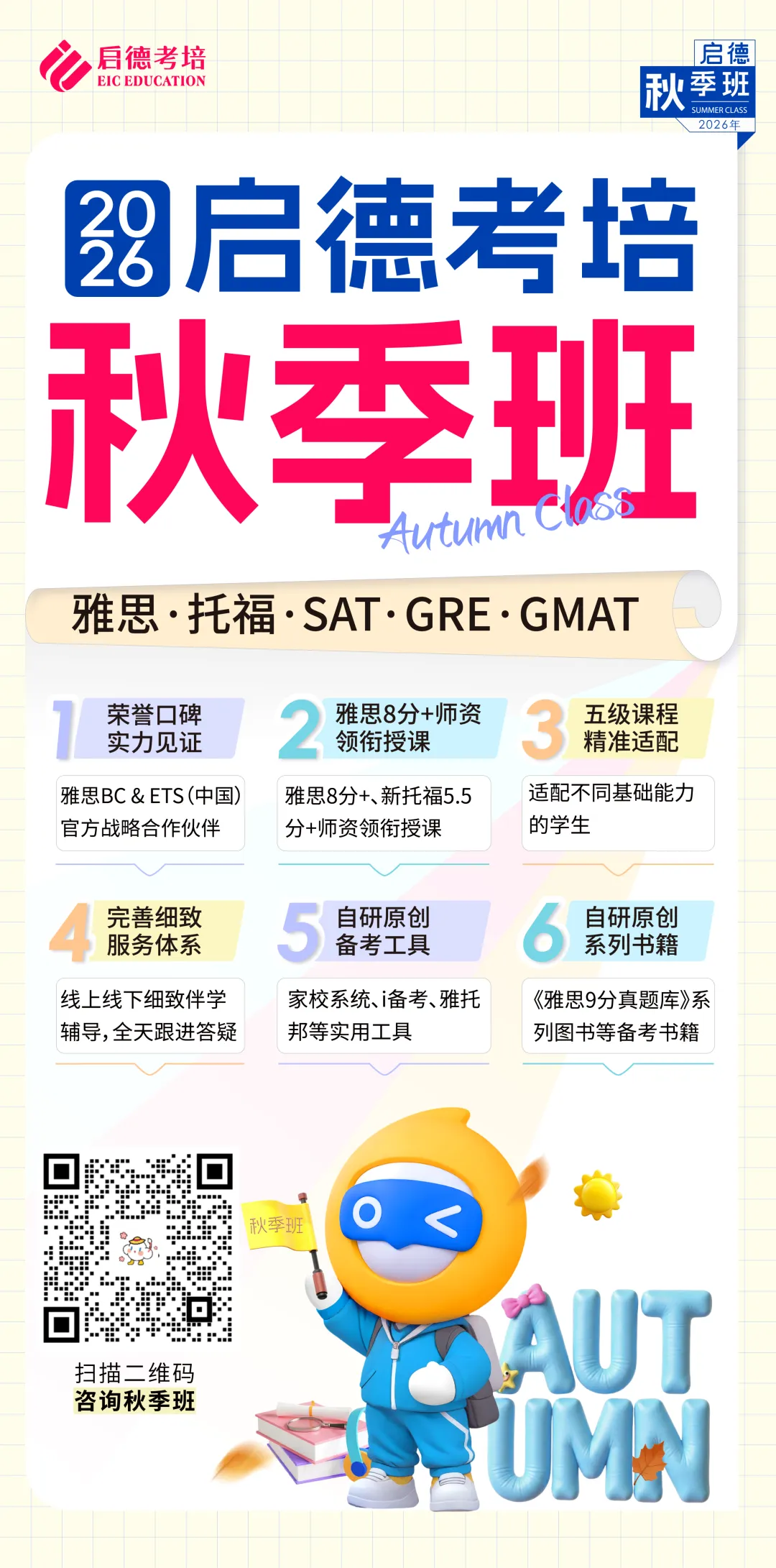 宠粉福利 | BC官方模考+雅思备考工具等多重好礼等你来抽奖!-第31张图片-四季读书网