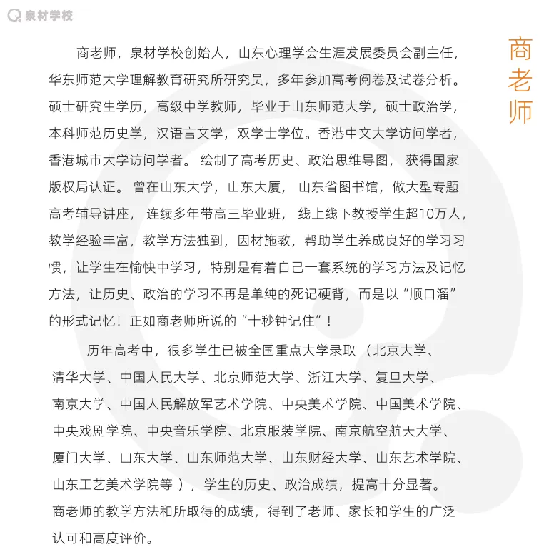 泉材学校:一所口碑相传的高考特训学校!-第8张图片-四季读书网 泉材学校:一所口碑相传的高考特训学校!-第8张图片-四季读书网