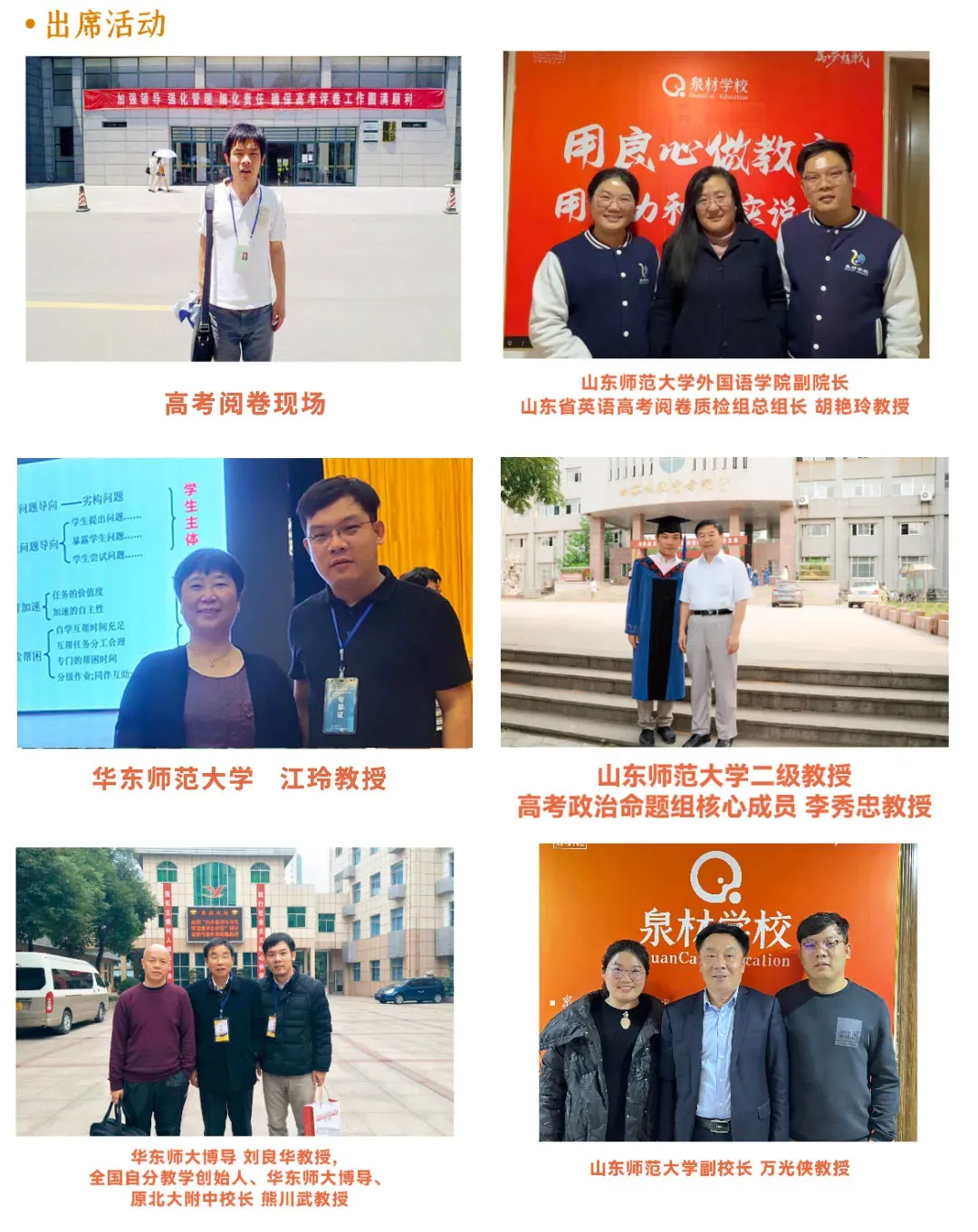 泉材学校:一所口碑相传的高考特训学校!-第9张图片-四季读书网 泉材学校:一所口碑相传的高考特训学校!-第9张图片-四季读书网