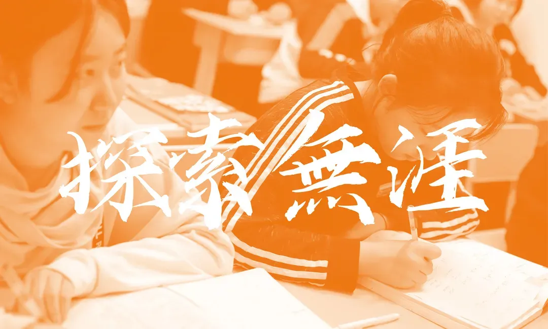 泉材学校:一所口碑相传的高考特训学校!-第25张图片-四季读书网 泉材学校:一所口碑相传的高考特训学校!-第25张图片-四季读书网