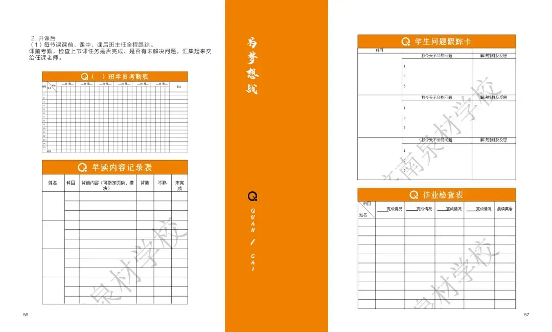 泉材学校:一所口碑相传的高考特训学校!-第27张图片-四季读书网 泉材学校:一所口碑相传的高考特训学校!-第27张图片-四季读书网