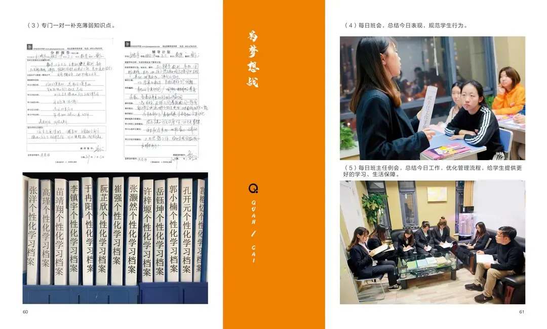 泉材学校:一所口碑相传的高考特训学校!-第29张图片-四季读书网 泉材学校:一所口碑相传的高考特训学校!-第29张图片-四季读书网
