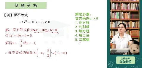 2027广东春季高考/学考全新网课推荐,全知识点录播+直播课,配套教材+答疑督学+志愿指导,可试听!-第9张图片-四季读书网