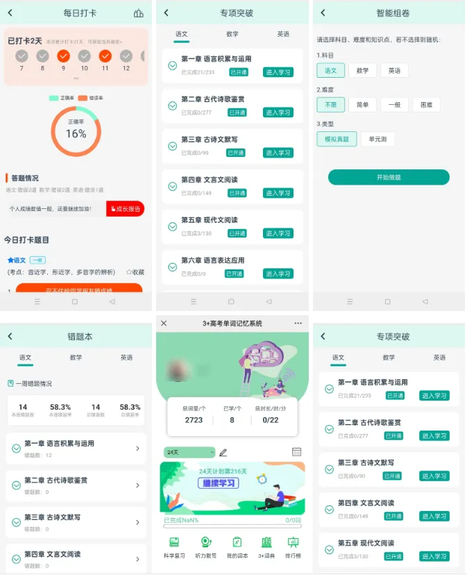 2027广东春季高考/学考全新网课推荐,全知识点录播+直播课,配套教材+答疑督学+志愿指导,可试听!-第10张图片-四季读书网