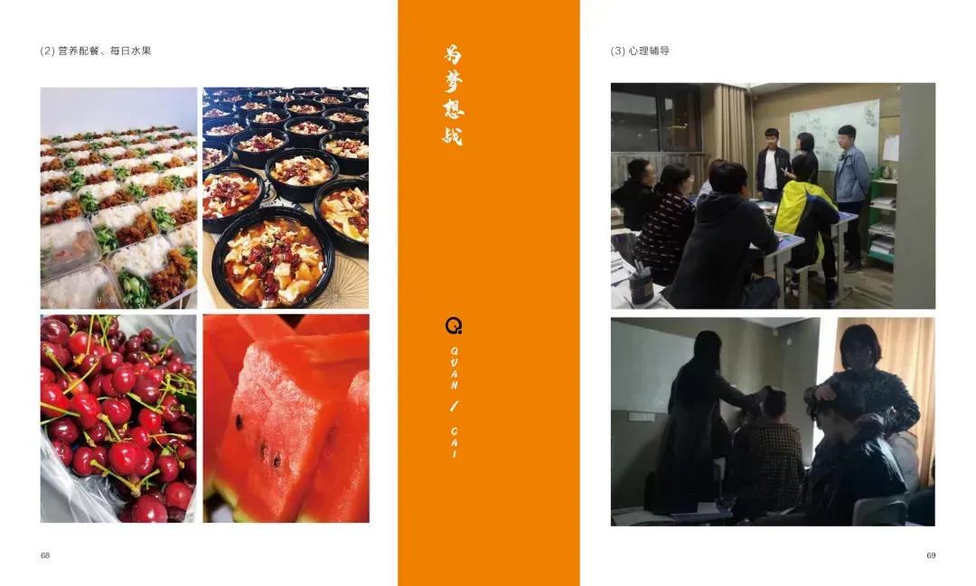 泉材学校:一所口碑相传的高考特训学校!-第32张图片-四季读书网 泉材学校:一所口碑相传的高考特训学校!-第32张图片-四季读书网