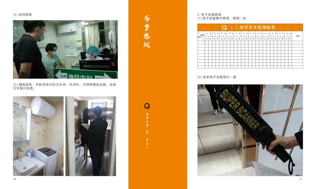 泉材学校:一所口碑相传的高考特训学校!-第33张图片-四季读书网 泉材学校:一所口碑相传的高考特训学校!-第33张图片-四季读书网