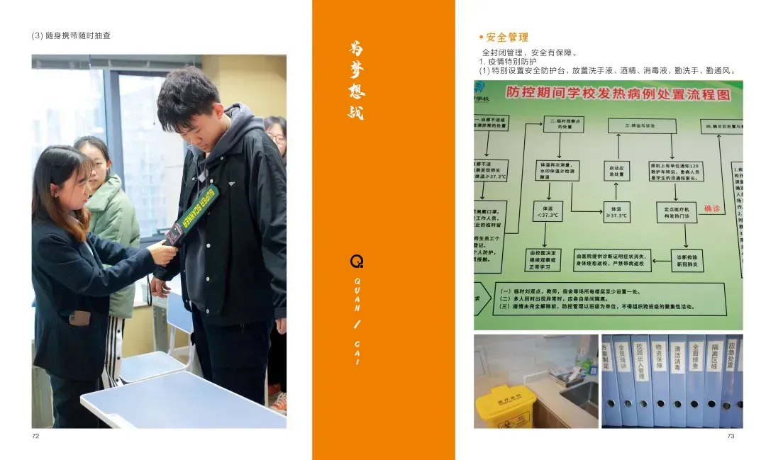 泉材学校:一所口碑相传的高考特训学校!-第34张图片-四季读书网 泉材学校:一所口碑相传的高考特训学校!-第34张图片-四季读书网