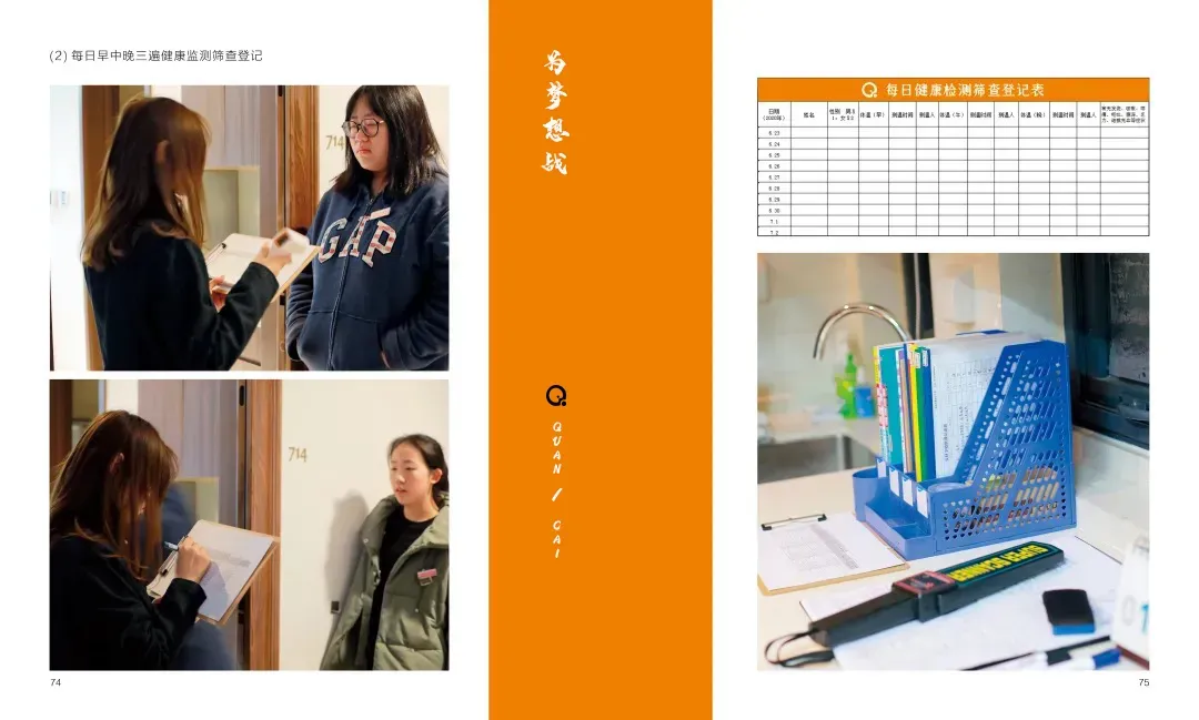 泉材学校:一所口碑相传的高考特训学校!-第35张图片-四季读书网 泉材学校:一所口碑相传的高考特训学校!-第35张图片-四季读书网