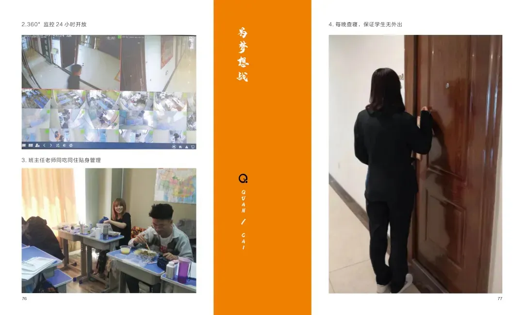 泉材学校:一所口碑相传的高考特训学校!-第36张图片-四季读书网 泉材学校:一所口碑相传的高考特训学校!-第36张图片-四季读书网