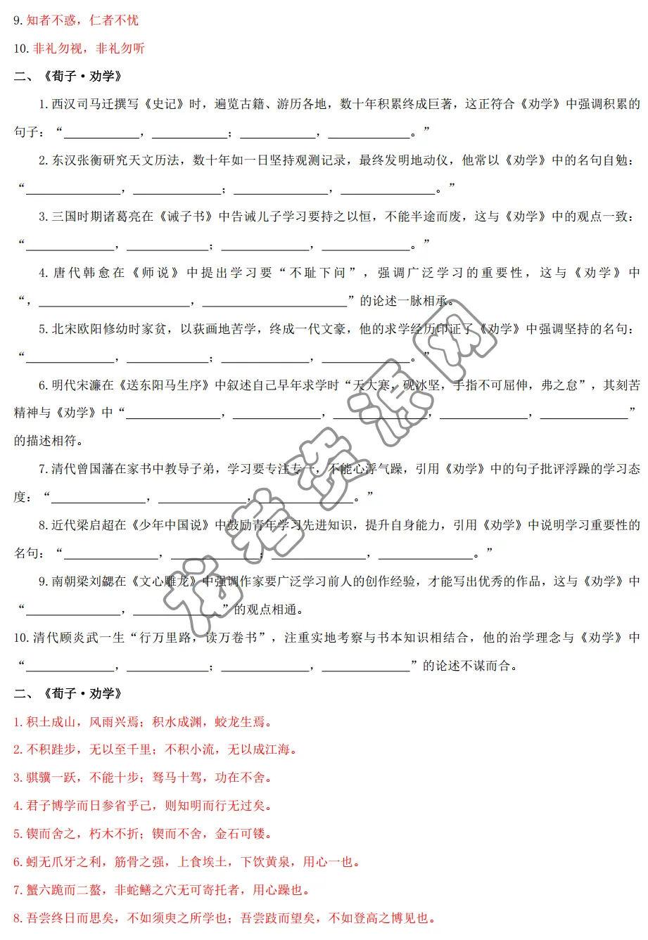 哈三中名师推荐:高考语文必背60篇古诗词情境默写-第3张图片-四季读书网