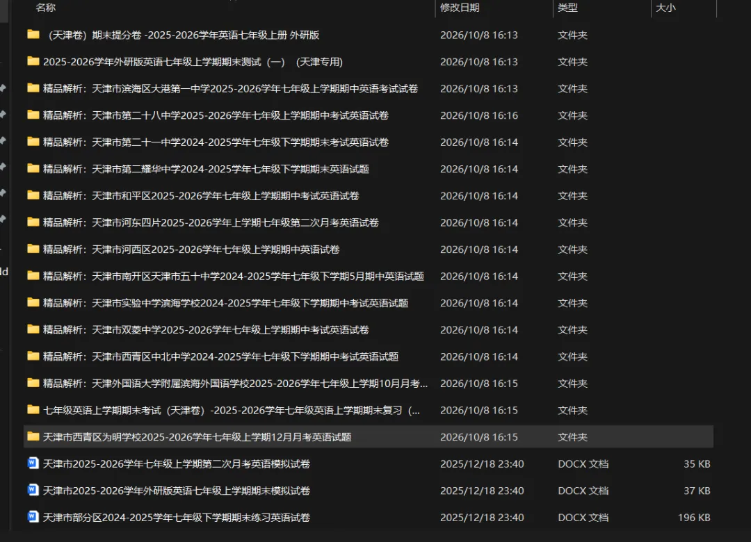 改版后最新初中月考和期中试卷下载-第1张图片-四季读书网
