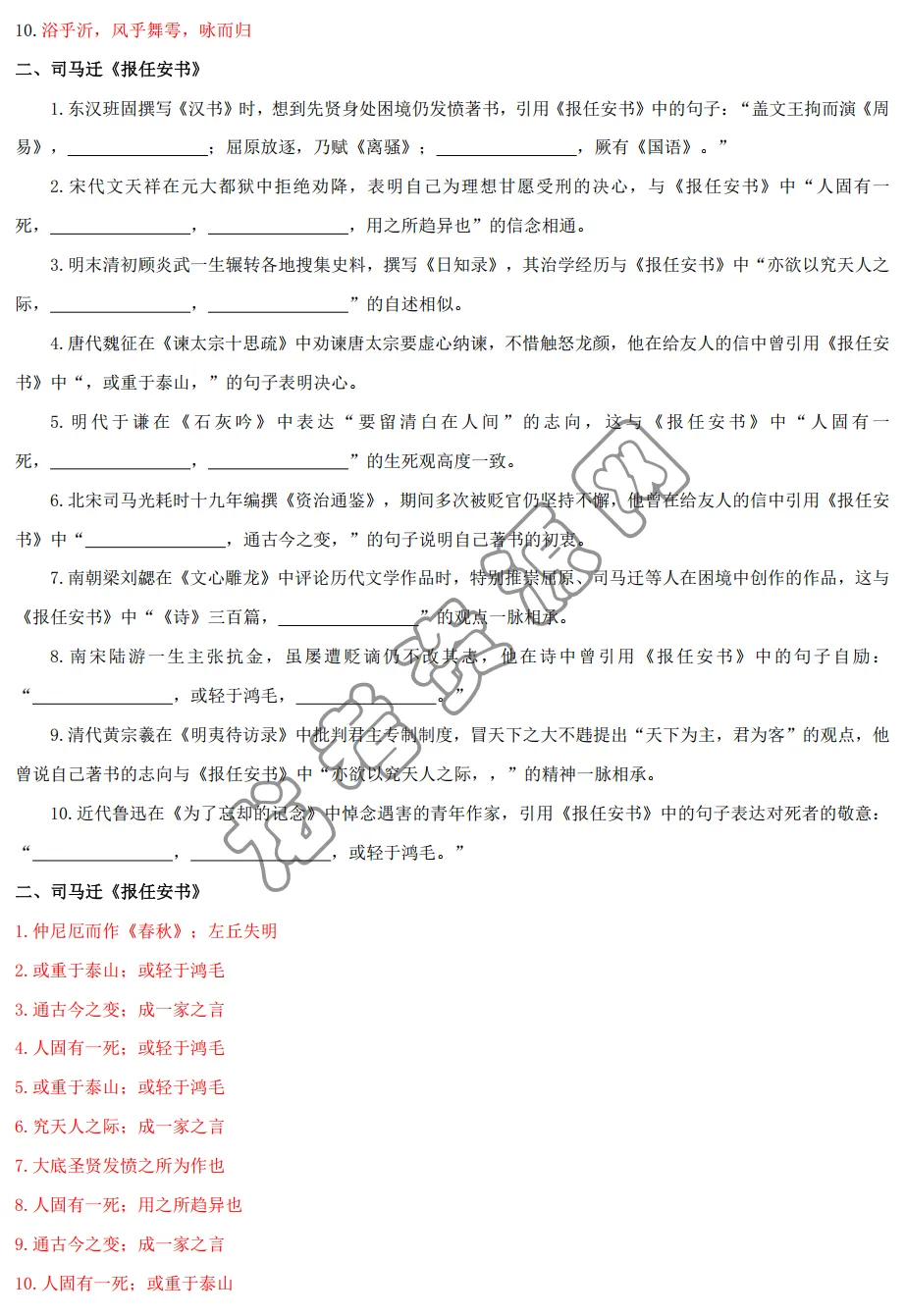 哈三中名师推荐:高考语文必背60篇古诗词情境默写-第5张图片-四季读书网