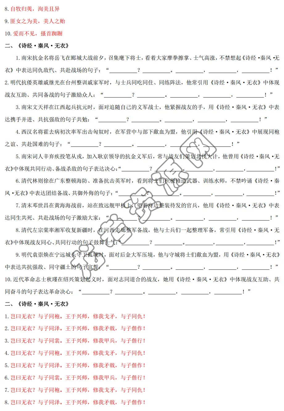 哈三中名师推荐:高考语文必背60篇古诗词情境默写-第7张图片-四季读书网