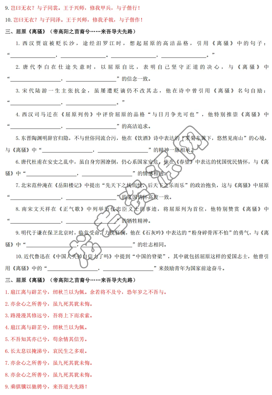 哈三中名师推荐:高考语文必背60篇古诗词情境默写-第8张图片-四季读书网