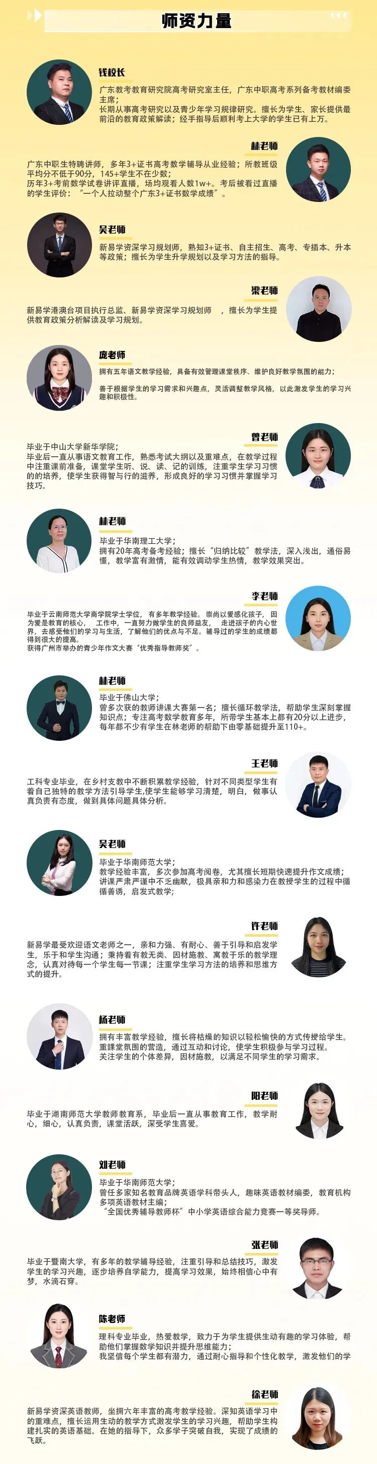 2027广东春季高考/学考全新网课推荐,全知识点录播+直播课,配套教材+答疑督学+志愿指导,可试听!-第21张图片-四季读书网