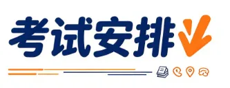 迎战期中|六年级数学专项模拟考,争当数学单科王!-第16张图片-四季读书网