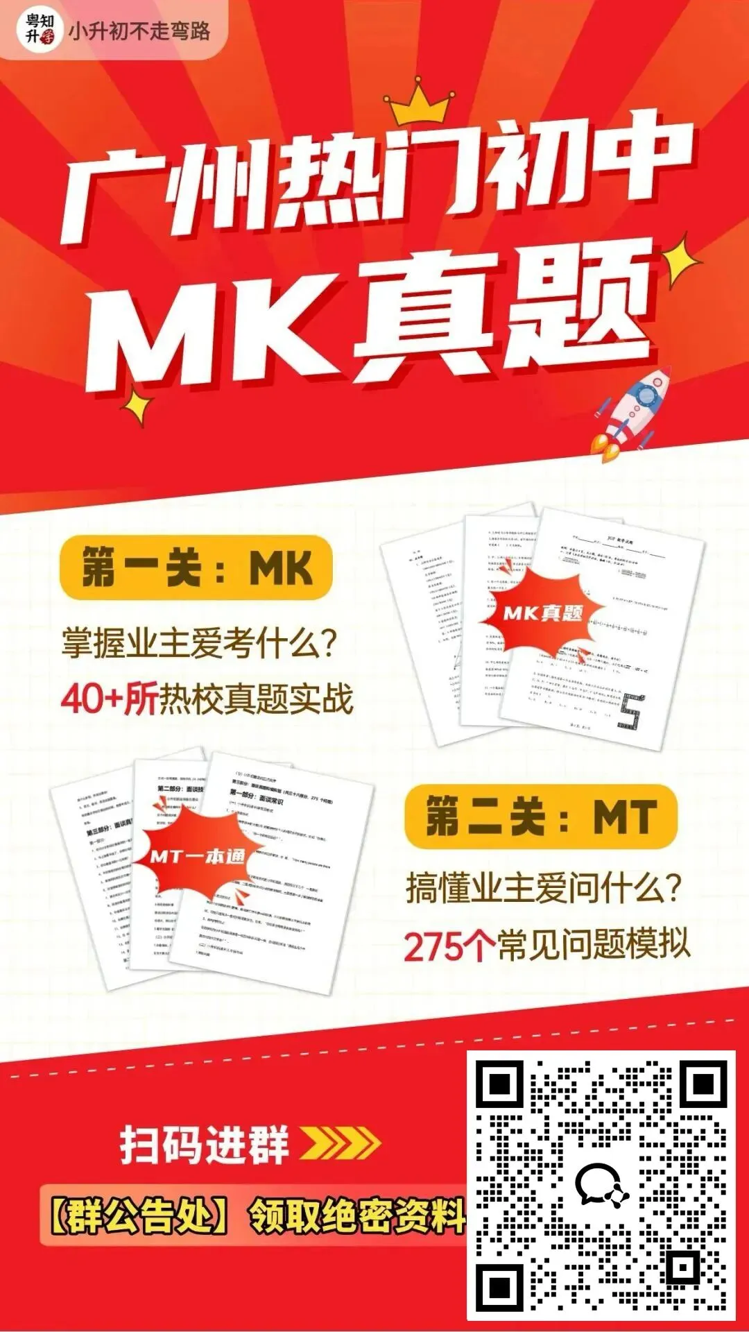 大奥,烧鸡、白婶...MK真题流出,难不难?-第38张图片-四季读书网 大奥,烧鸡、白婶...MK真题流出,难不难?-第38张图片-四季读书网