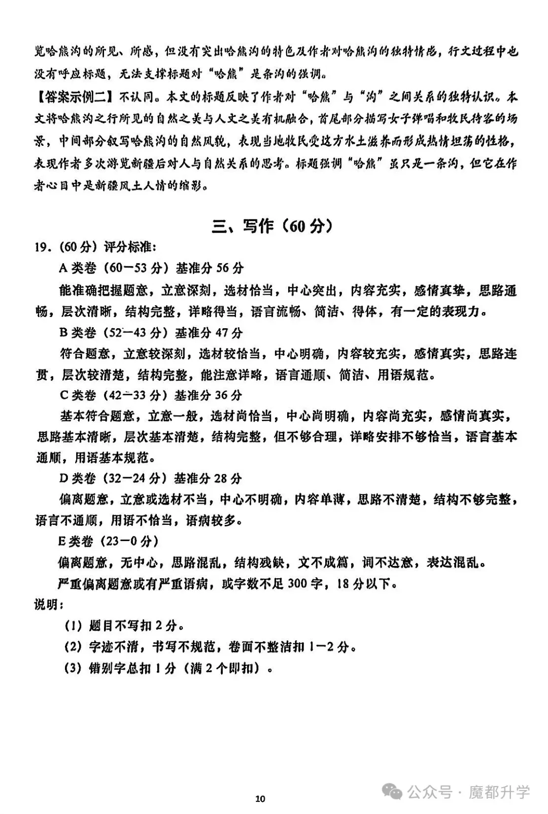 2027上海中考语文试卷新方案曝光!总题量大幅减少!-第13张图片-四季读书网 2027上海中考语文试卷新方案曝光!总题量大幅减少!-第13张图片-四季读书网