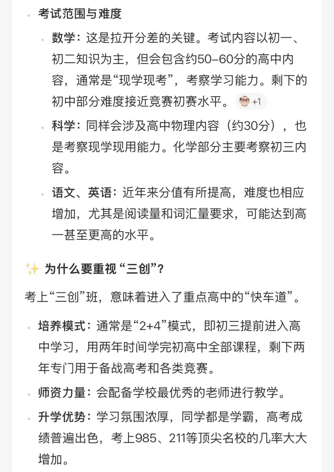 猫宁理科自招竞赛:湖州强基三创物理试卷分享-第1张图片-四季读书网