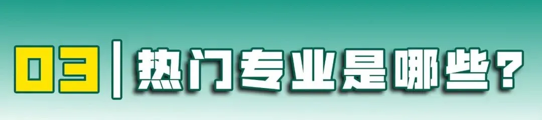 江西职教高考 19 大类深度解析|第(4)期 财经商贸大类-第8张图片-四季读书网