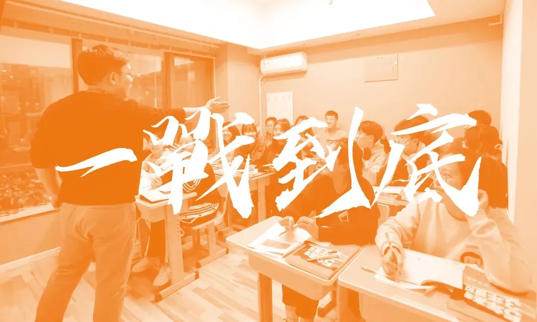 泉材学校:一所口碑相传的高考特训学校!-第51张图片-四季读书网 泉材学校:一所口碑相传的高考特训学校!-第51张图片-四季读书网