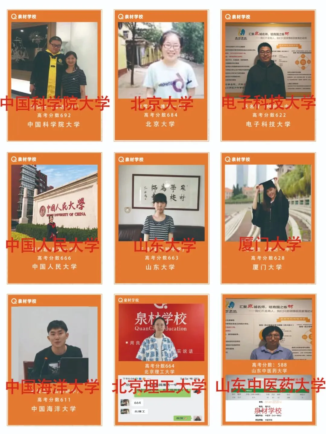 泉材学校:一所口碑相传的高考特训学校!-第53张图片-四季读书网 泉材学校:一所口碑相传的高考特训学校!-第53张图片-四季读书网