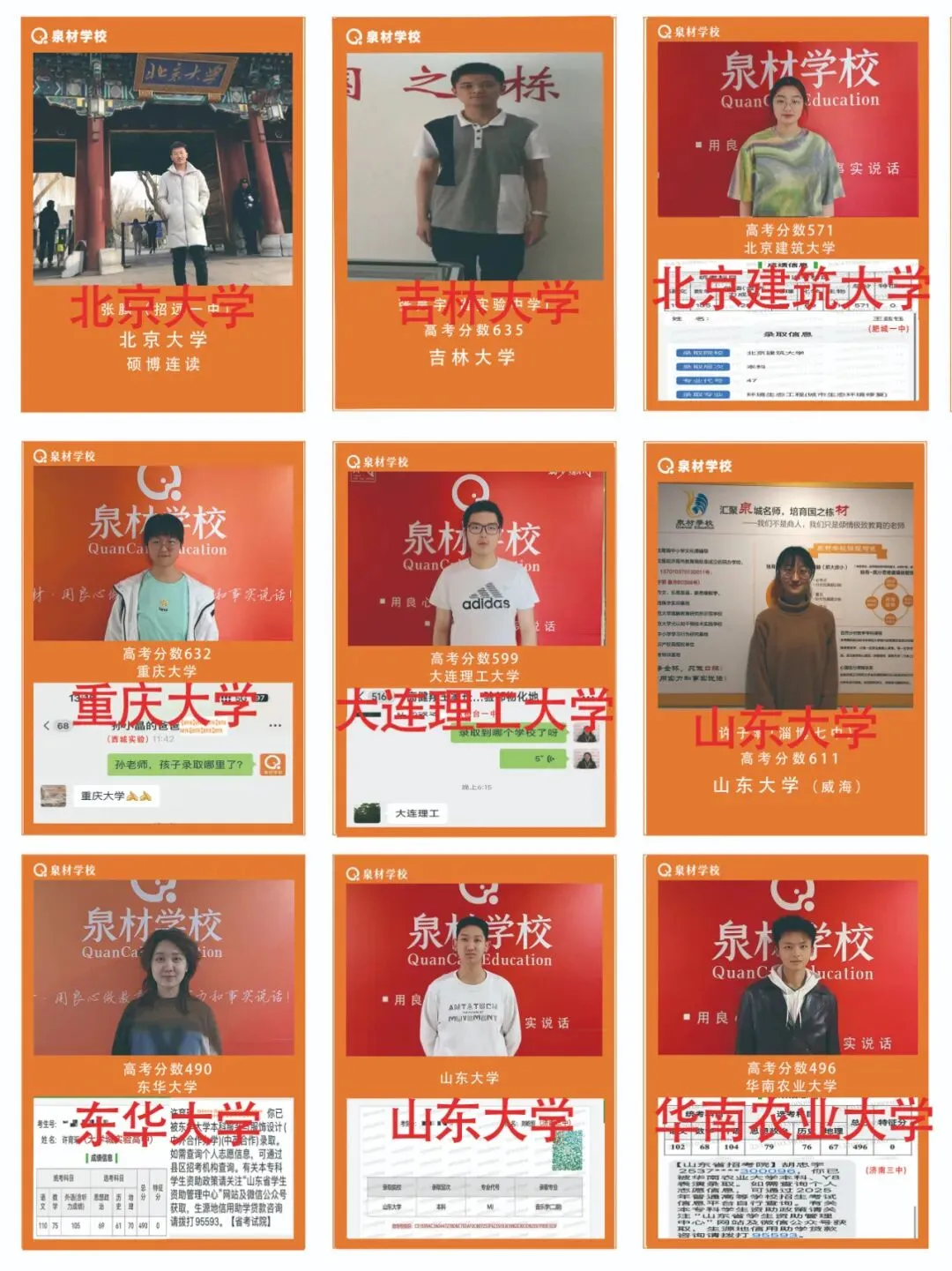 泉材学校:一所口碑相传的高考特训学校!-第55张图片-四季读书网 泉材学校:一所口碑相传的高考特训学校!-第55张图片-四季读书网