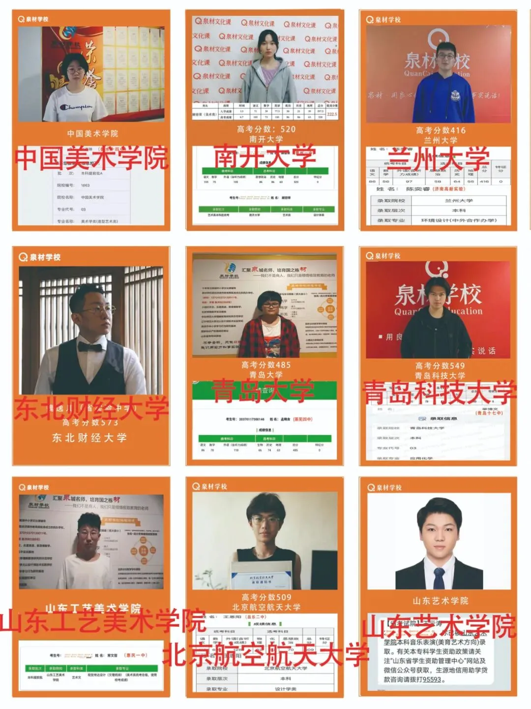泉材学校:一所口碑相传的高考特训学校!-第61张图片-四季读书网 泉材学校:一所口碑相传的高考特训学校!-第61张图片-四季读书网