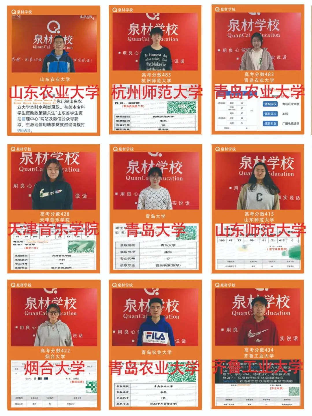 泉材学校:一所口碑相传的高考特训学校!-第62张图片-四季读书网 泉材学校:一所口碑相传的高考特训学校!-第62张图片-四季读书网