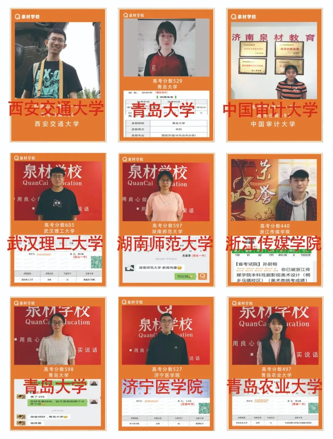 泉材学校:一所口碑相传的高考特训学校!-第65张图片-四季读书网 泉材学校:一所口碑相传的高考特训学校!-第65张图片-四季读书网