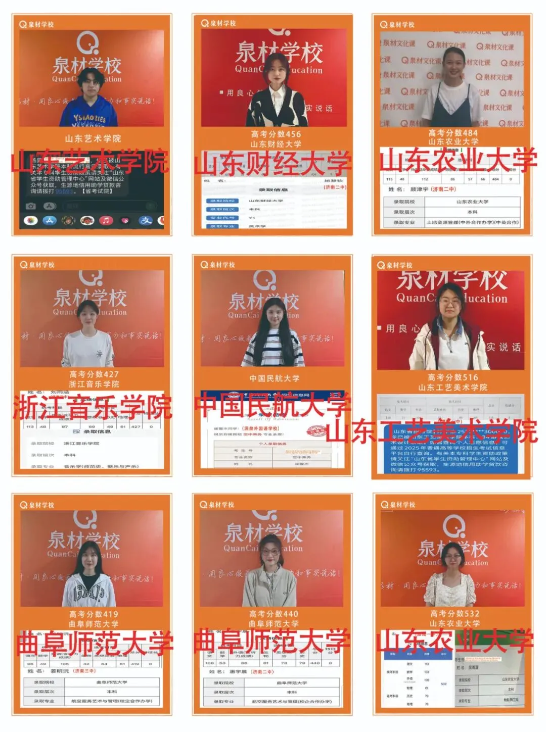 泉材学校:一所口碑相传的高考特训学校!-第67张图片-四季读书网 泉材学校:一所口碑相传的高考特训学校!-第67张图片-四季读书网