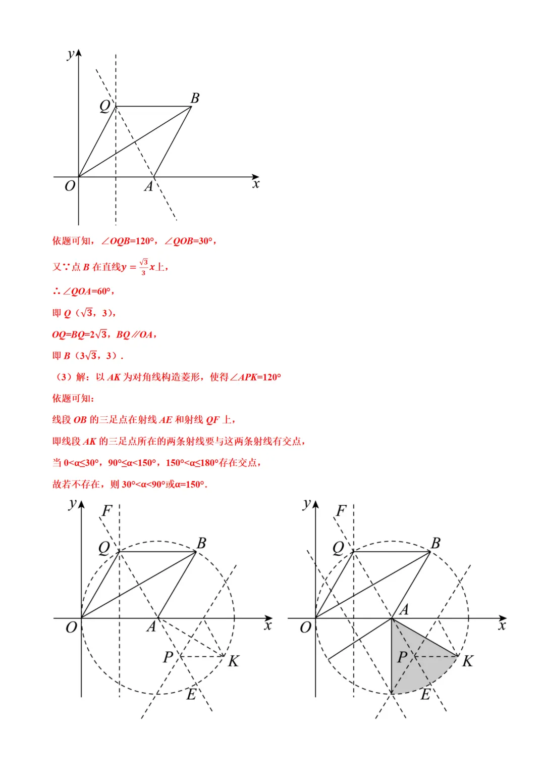 2026北京一七一中学初三10月月考数学答案解析(教师版)-第6张图片-四季读书网